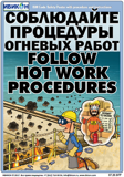 07.20.SFP-Follow Hot Work Procedures-sm