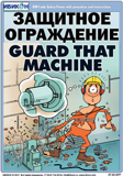 07.02.SFP-Guard That Machine-sm