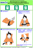 02.29.LSA-Infant Lifejacket Donning