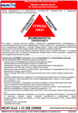 06.20.SEC-OCIMF-Threat and Risk Assessment