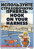 07.08.SFP-Hook On Your Harness-sm
