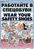 07.10.SFP-Wear Your Safety Shoes-sm