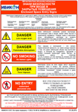 01.08.IPS-Safety Signs for Enclosed Space Entry